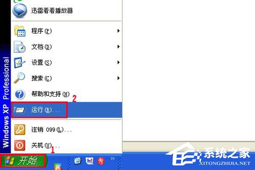 我来分享WinXP运行桌面清理向导的方法和步骤