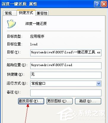 我来分享如何卸载一键还原精灵