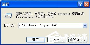 我来分享如何解决WinXP系统Internet信息服务找不到的问题