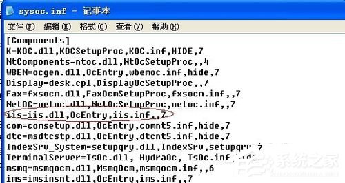 我来分享如何解决WinXP系统Internet信息服务找不到的问题