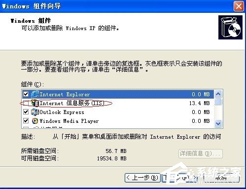 我来分享如何解决WinXP系统Internet信息服务找不到的问题