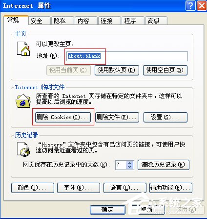我来分享WinXP系统浏览器打不开如何解决