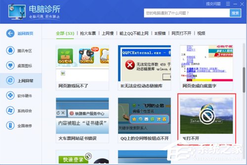我来分享WinXP系统浏览器打不开如何解决