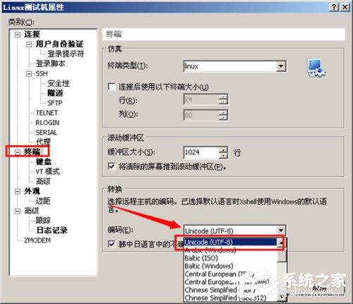 我来分享Linux中文乱码如何解决（linux中文乱码解决xshell）