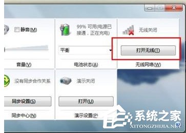 我来分享Win7笔记本无线网络连接不上如何解决（笔记本无线网络连接红色叉号）
