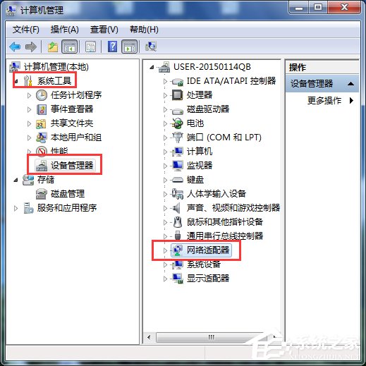 我来分享Win7笔记本无线网络连接不上如何解决（笔记本无线网络连接红色叉号）
