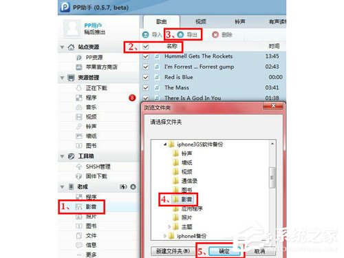 我来分享PP助手怎么备份（pp助手怎么备份苹果手机）
