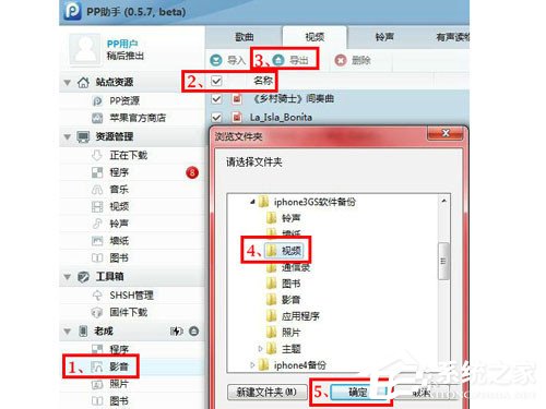 我来分享PP助手怎么备份（pp助手怎么备份苹果手机）