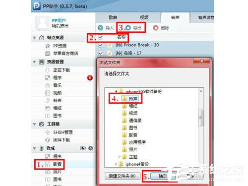 我来分享PP助手怎么备份（pp助手怎么备份苹果手机）