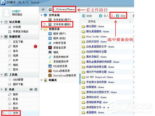 我来分享PP助手怎么备份（pp助手怎么备份苹果手机）
