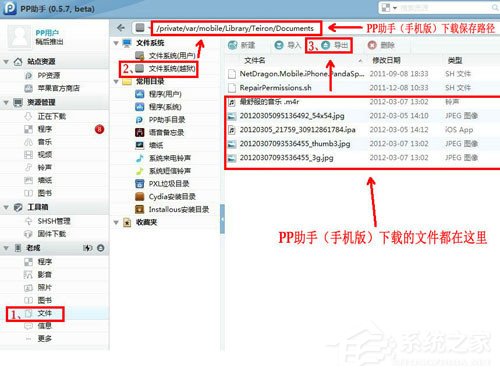 我来分享PP助手怎么备份（pp助手怎么备份苹果手机）