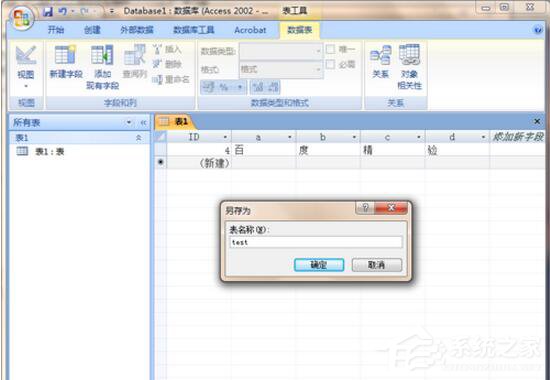我来分享VB怎么连接访问Access数据库