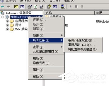 我来分享WinXP系统网站出现service