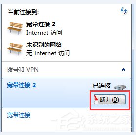 我来分享Win7系统打不开网页如何解决