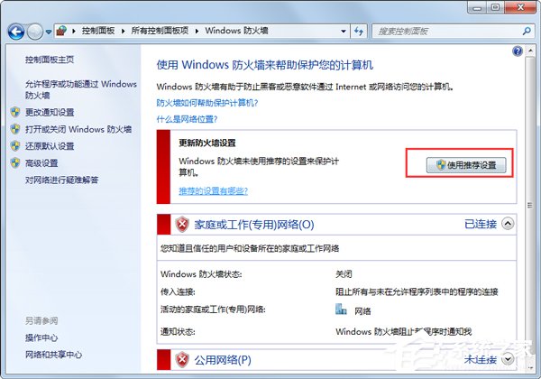 我来分享Win7系统打不开网页如何解决