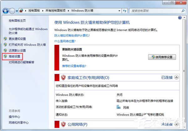 我来分享Win7系统打不开网页如何解决