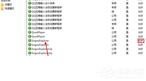 我来分享Win7系统打不开网页如何解决