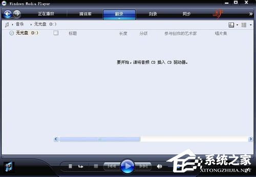 我来分享WinXP系统CDA如何转MP3
