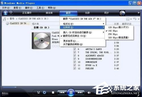 我来分享WinXP系统CDA如何转MP3