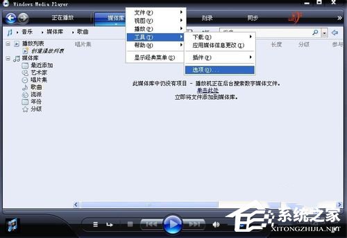 我来分享WinXP系统CDA如何转MP3