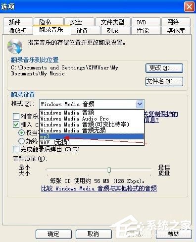 我来分享WinXP系统CDA如何转MP3