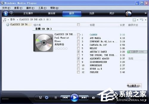 我来分享WinXP系统CDA如何转MP3
