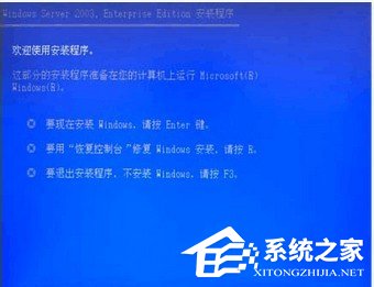 我来分享WinXP服务器操作系统安装的方法