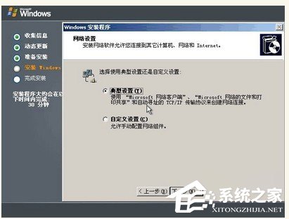 我来分享WinXP服务器操作系统安装的方法