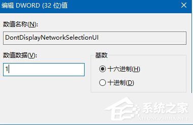 我来分享Win10如何移除锁屏界面网络图标