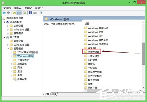 我来分享Win8打开文件关闭安全警告的方法（打开文件的安全警告怎么关闭）