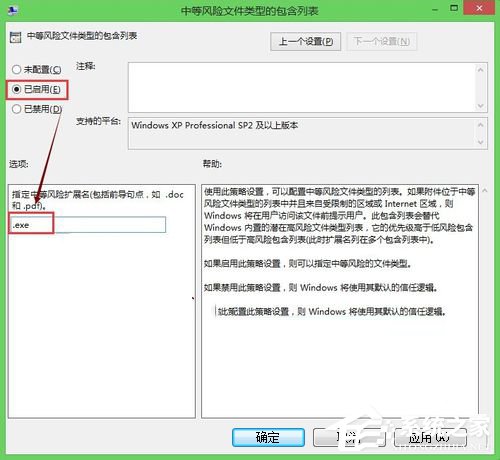 我来分享Win8打开文件关闭安全警告的方法（打开文件的安全警告怎么关闭）