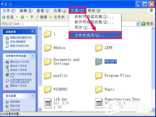 我来分享WinXP电脑中的文件或文件夹拒绝访问如何解决