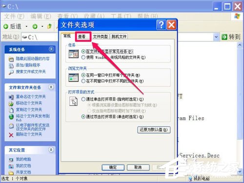 我来分享WinXP电脑中的文件或文件夹拒绝访问如何解决