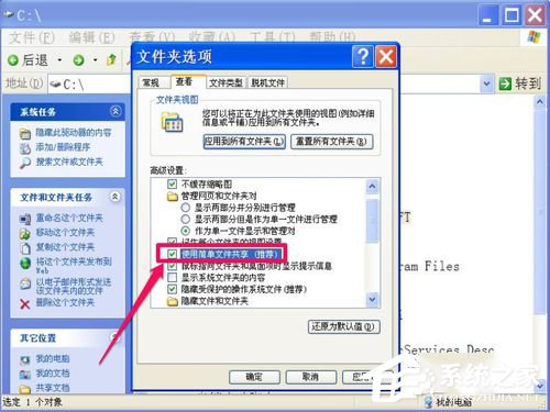 我来分享WinXP电脑中的文件或文件夹拒绝访问如何解决