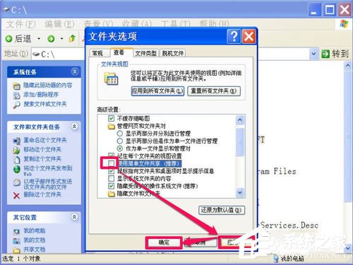 我来分享WinXP电脑中的文件或文件夹拒绝访问如何解决
