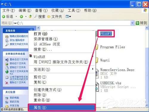 我来分享WinXP电脑中的文件或文件夹拒绝访问如何解决