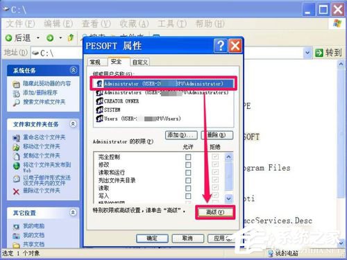 我来分享WinXP电脑中的文件或文件夹拒绝访问如何解决