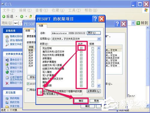 我来分享WinXP电脑中的文件或文件夹拒绝访问如何解决