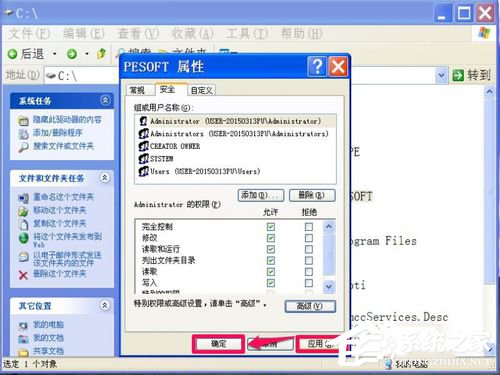 我来分享WinXP电脑中的文件或文件夹拒绝访问如何解决