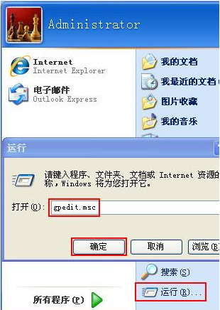 我来分享WinXP系统关闭打开文件时提示安全警告的方法