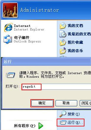 我来分享WinXP系统关闭打开文件时提示安全警告的方法