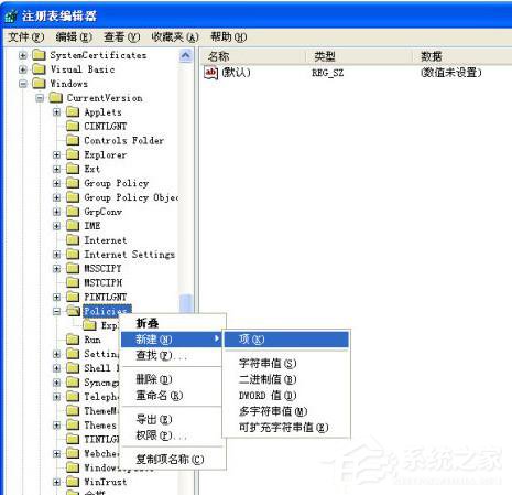 我来分享WinXP系统关闭打开文件时提示安全警告的方法