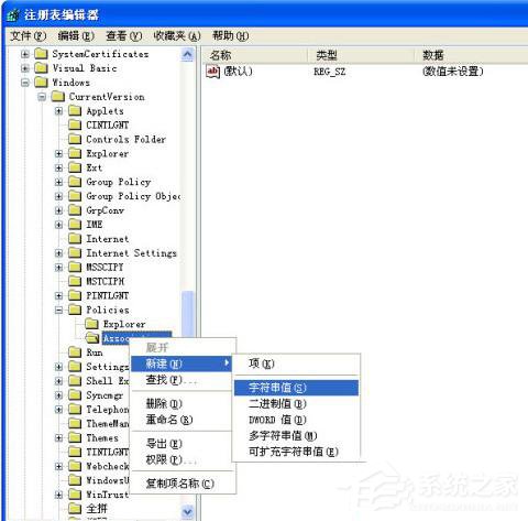 我来分享WinXP系统关闭打开文件时提示安全警告的方法