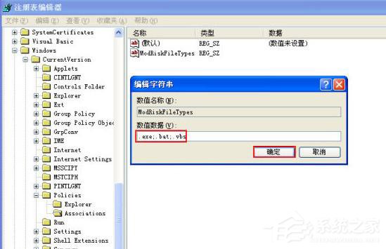 我来分享WinXP系统关闭打开文件时提示安全警告的方法