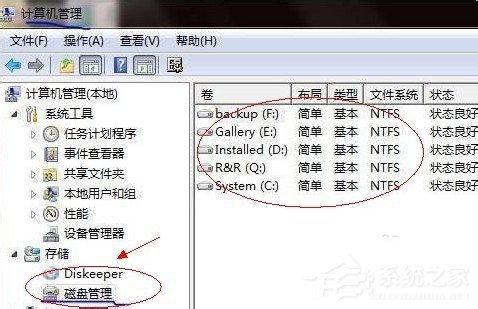 我来分享Win7怎么合并磁盘（win7怎么合并磁盘到c盘）