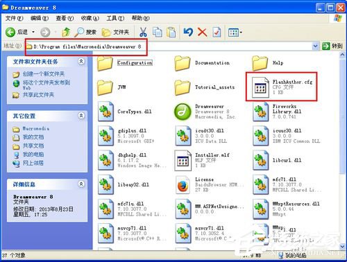 我来分享WinXP系统cfg文件格式怎么打开
