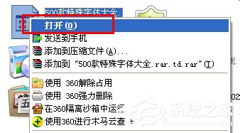 我来分享WinXP系统cfg文件格式怎么打开