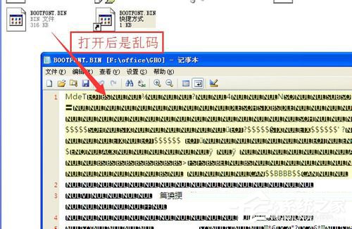 我来分享WinXP系统如何打开bin文件