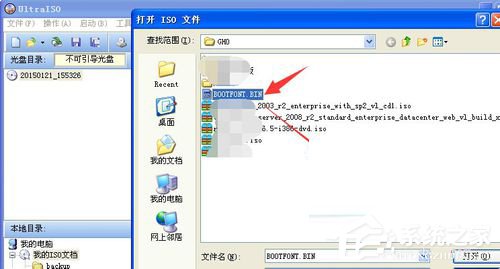 我来分享WinXP系统如何打开bin文件