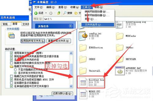 我来分享WinXP系统如何打开bin文件